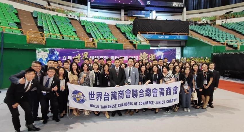 世界台灣商會聯合總會青商會第10屆第一次理監事聯席會議暨會員代表大會