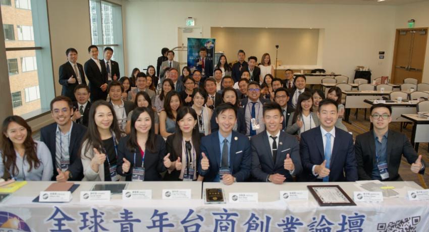 北美洲台灣商會聯合總會青商部第十五屆第三次理監事聯席會議暨會員大會