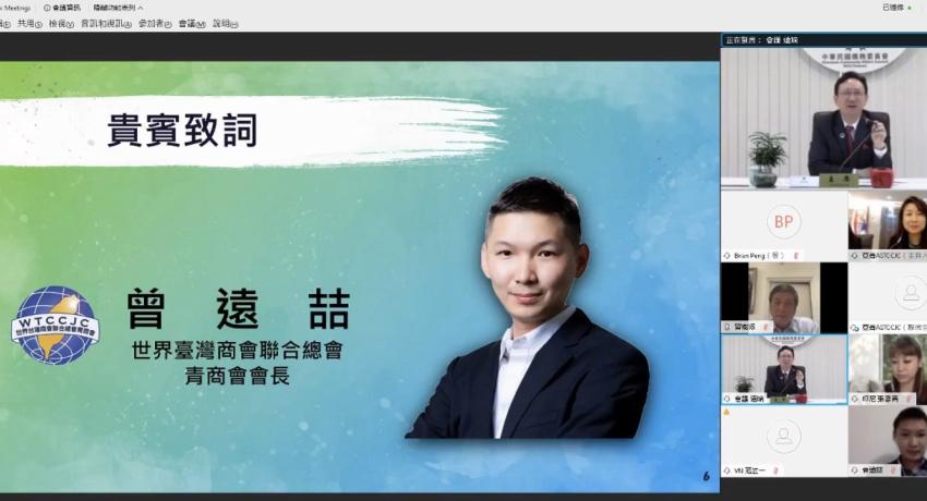 亞青x僑務委員會委員長有約 線上平台