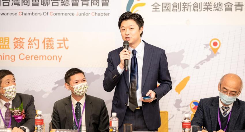 亞洲台灣商會聯合總會青商與全國創新創業總會青年會簽屬合作備忘錄