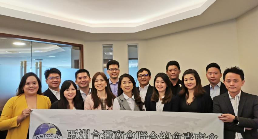 亞洲台灣商會聯合總會青商會第十屆第二次理監事會議暨會員大會