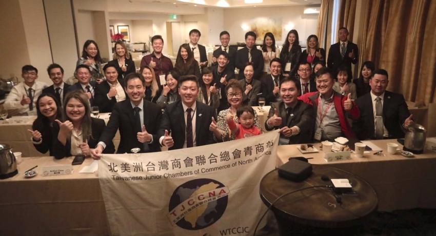 北美洲台灣商會聯合總會青商部第十八屆第二次理監事聯席會議