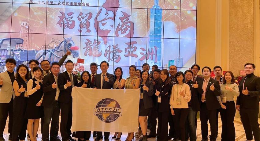 亞洲台灣商會聯合總會青商會第十ㄧ屆第二次理監事會議暨會員大會