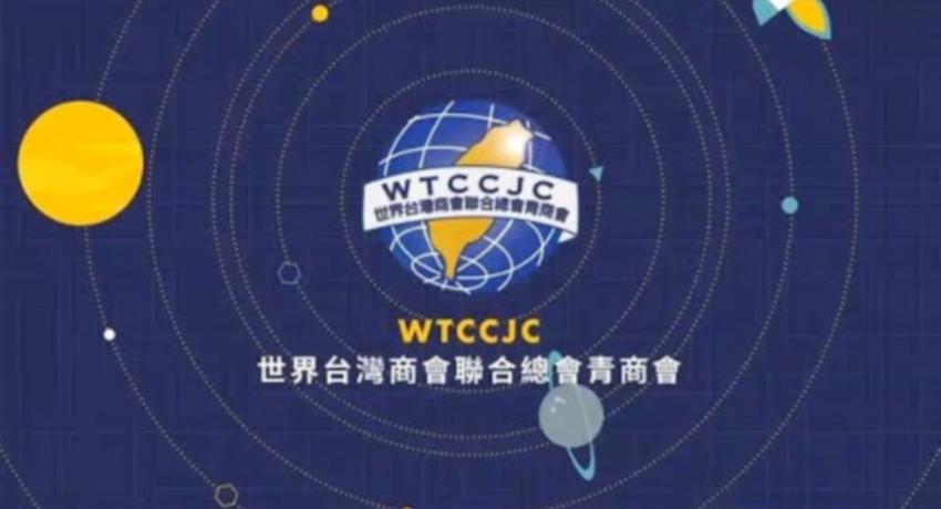 WTCCJC-14TH