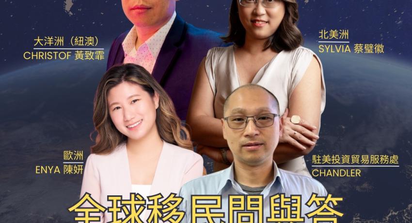 Event immigration